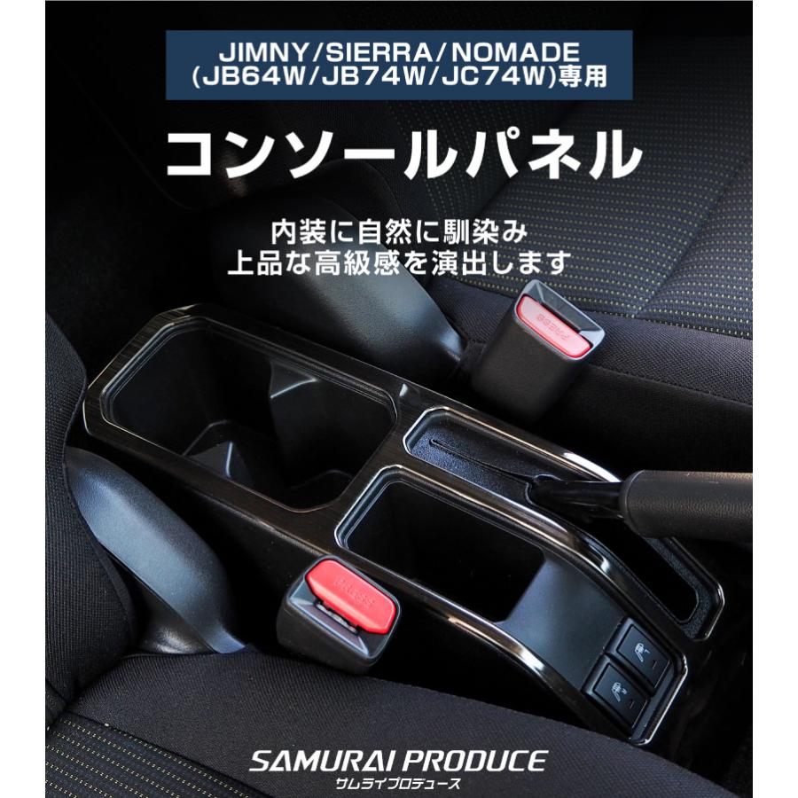 サムライプロデュース セット割 ジムニー JB64W ジムニーシエラ JB74W