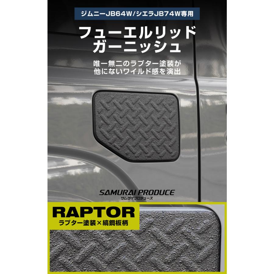 サムライプロデュース ジムニー JB64W ジムニーシエラ JB74W