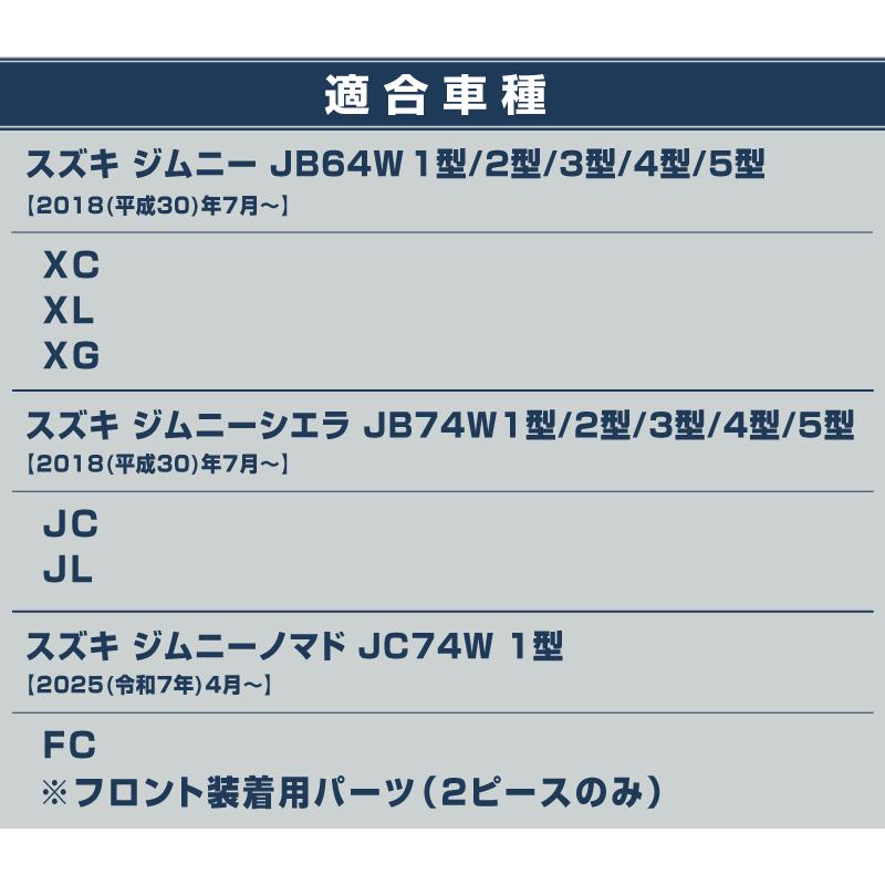 サムライプロデュース ジムニー JB64W ジムニーシエラ JB74W ジムニー