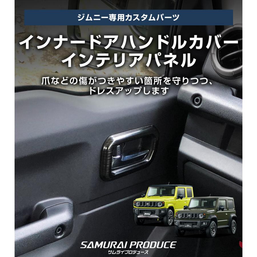 サムライプロデュース ジムニー JB64 ジムニーシエラ JB74 サムライプロデュース ジムニー JB64 ジムニーシエラ JB74