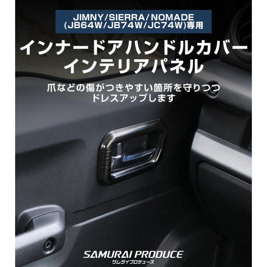 ジムニー クロームドアハンドル サムライ仕様 インナードハンドル JA11 12 Amazon.co.jp: ジムニー クロームインナードアハンドル サムライ