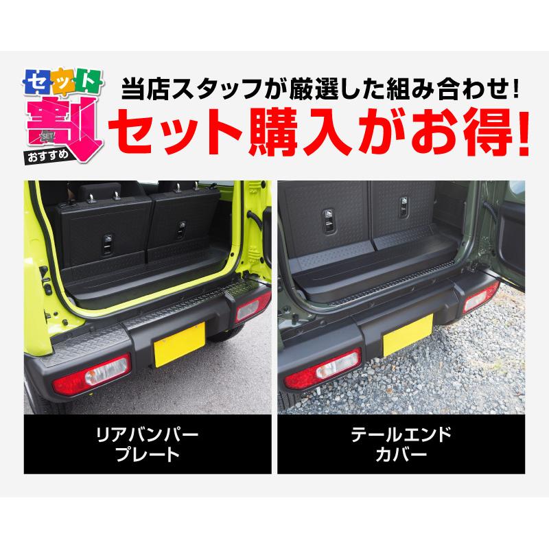 サムライプロデュース セット割 ジムニー JB64W リアバンパープレート