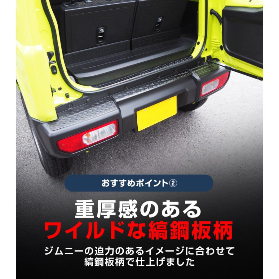 サムライプロデュース セット割 ジムニー JB64W リアバンパープレート