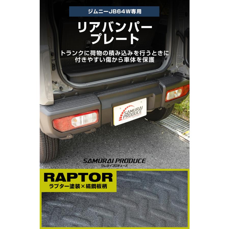 ジムニー JB64 フロントバンパーリアバンパーグリル ラプターライナー施工 ab074-22-raptor.jpg