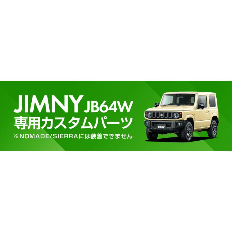 ジムニー JB64 フロントバンパーリアバンパーグリル ラプターライナー施工 ab074-22-raptor.jpg
