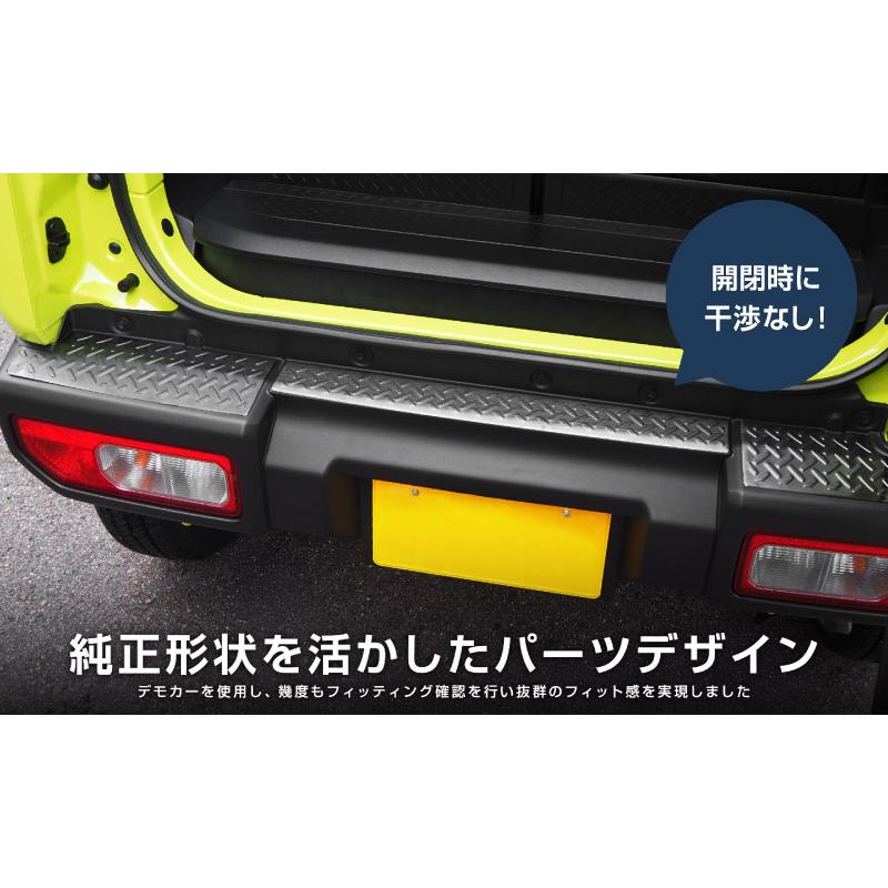サムライプロデュース ジムニー JB64W リアバンパープレート 縞鋼板柄