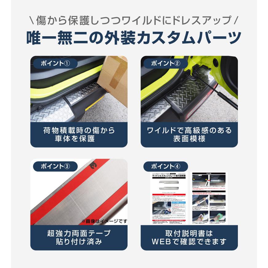 サムライプロデュース ジムニー JB64W リアバンパープレート 縞鋼板柄