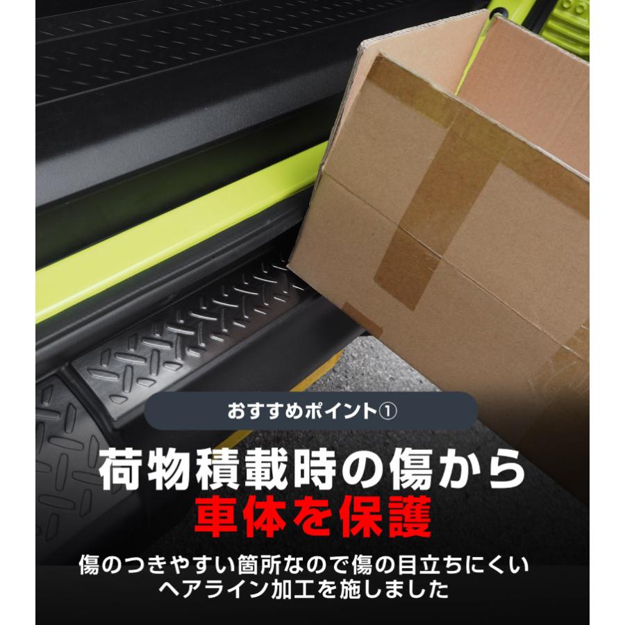 サムライプロデュース ジムニー JB64W リアバンパープレート 縞鋼板柄