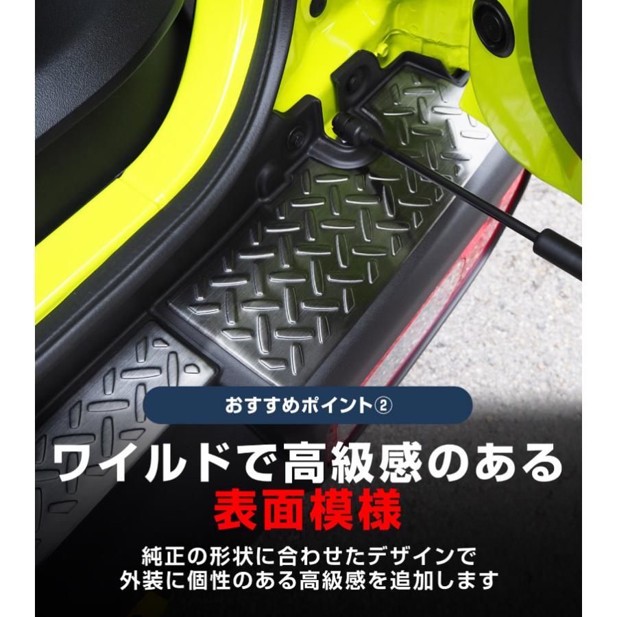 サムライプロデュース ジムニー JB64W リアバンパープレート 縞鋼板柄