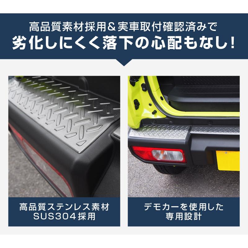 サムライプロデュース ジムニー JB64W リアバンパープレート 縞鋼板柄