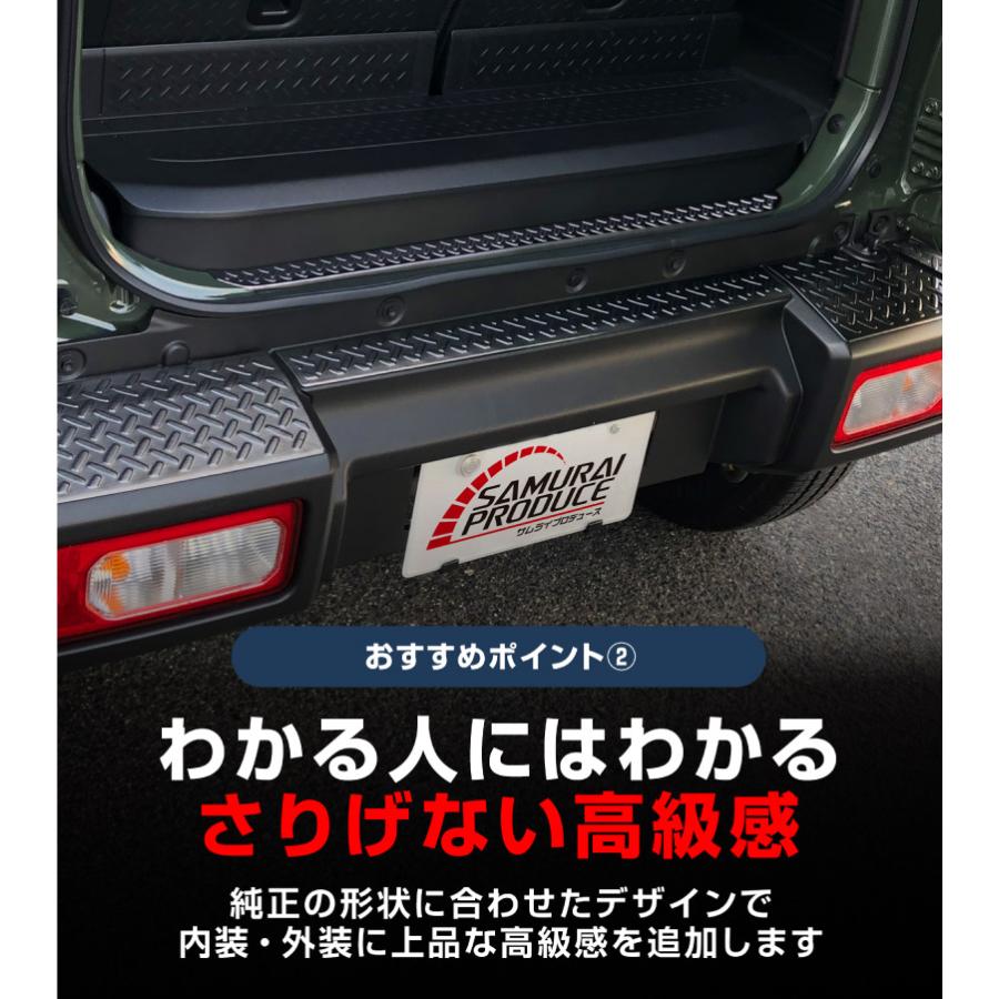 サムライプロデュース セット割 ジムニーシエラ JB74W リアバンパー