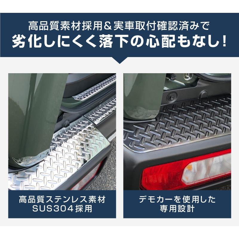 サムライプロデュース セット割 ジムニーシエラ JB74W リアバンパー