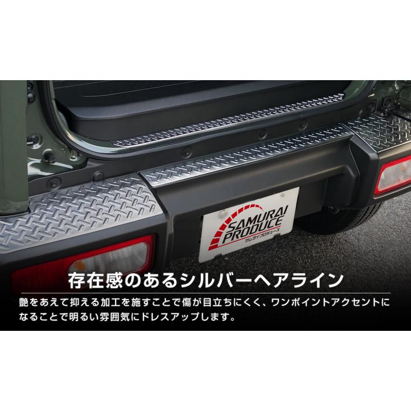 サムライプロデュース セット割 ジムニーシエラ JB74W リアバンパー