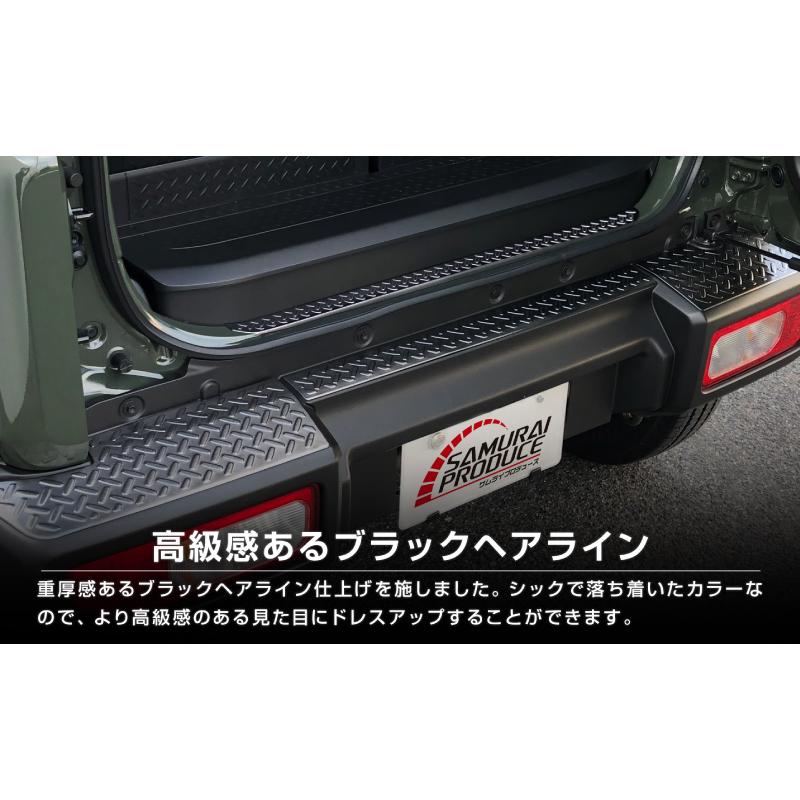 サムライプロデュース セット割 ジムニーシエラ JB74W リアバンパー