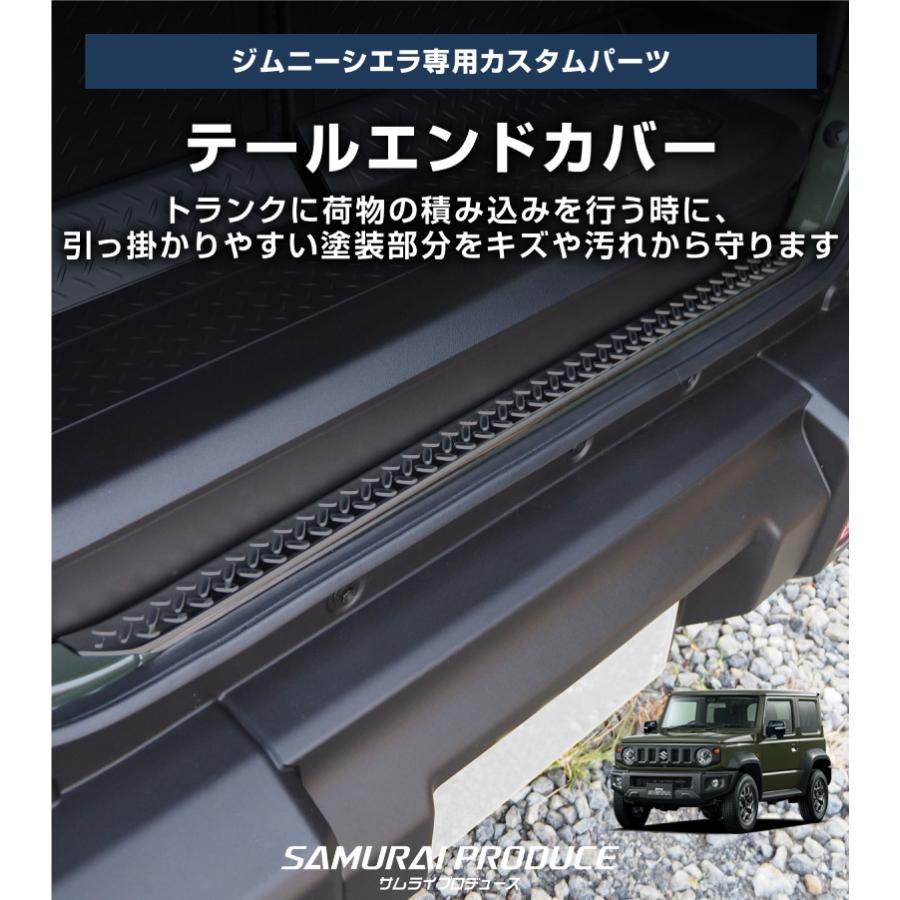 サムライプロデュース セット割 ジムニーシエラ JB74W リアバンパー