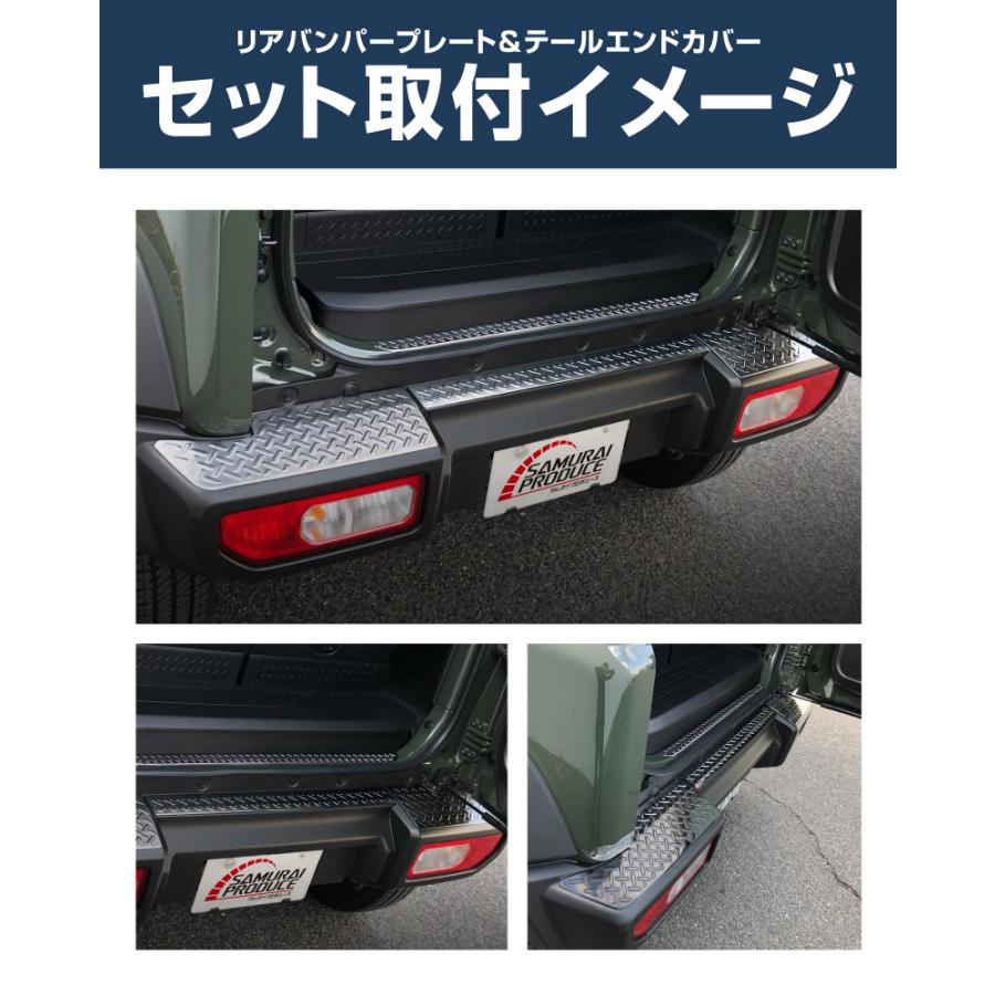 サムライプロデュース セット割 ジムニーシエラ JB74W リアバンパー