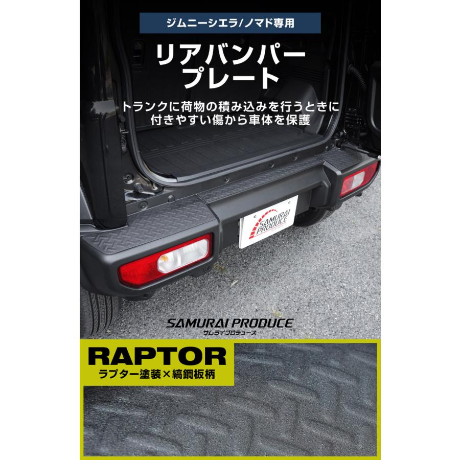 サムライプロデュース ジムニーシエラ JB74W ジムニーノマド JC74W