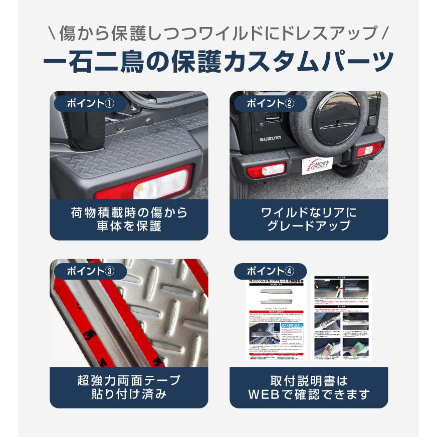 サムライプロデュース ジムニーシエラ JB74W ジムニーノマド JC74W