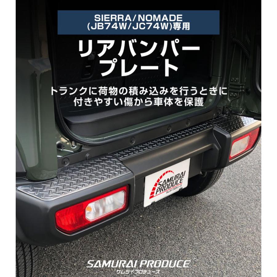 サムライプロデュース ジムニー/ジムニーシエラ 専用 サイドステップ 縞鋼板柄 Amazon | 【サムライプロデュース】スズキ ジムニー JB64W