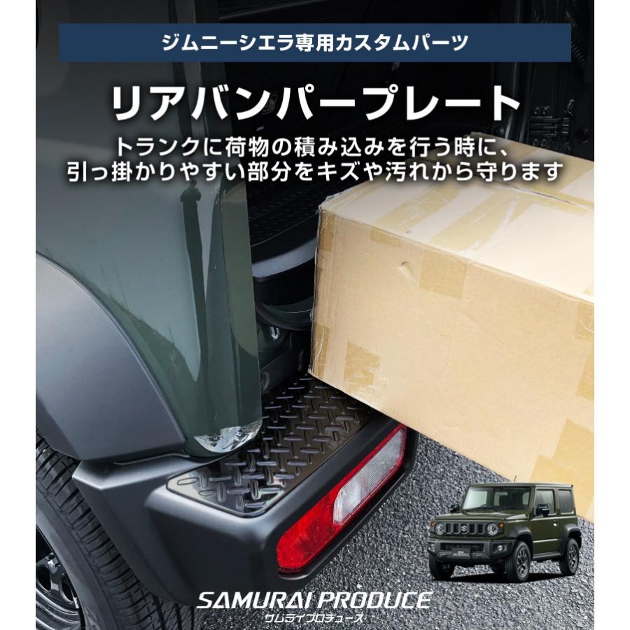 サムライプロデュース ジムニーシエラ JB74W ジムニーノマド JC74W