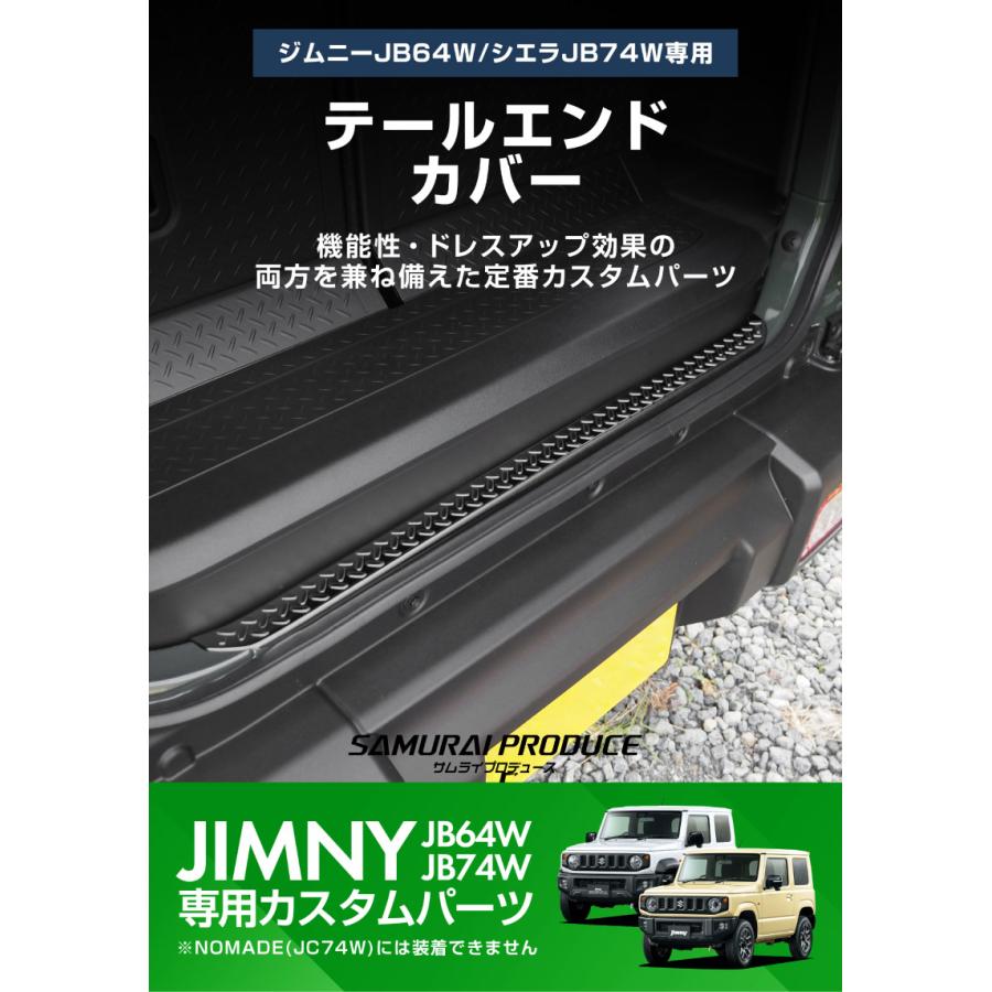 サムライプロデュース ジムニー JB64W ジムニーシエラ JB74W テール