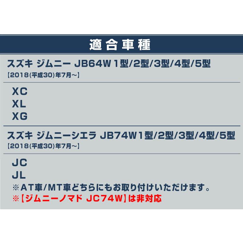 サムライプロデュース ジムニー JB64W ジムニーシエラ JB74W インナー