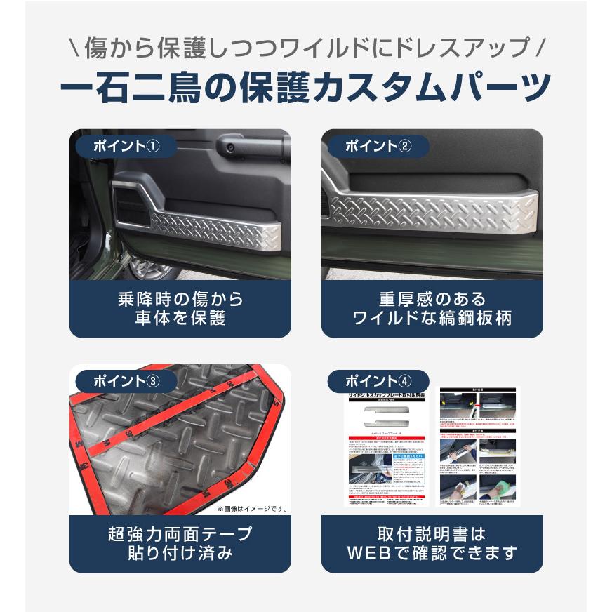 サムライプロデュース ジムニー JB64W ジムニーシエラ JB74W インナー