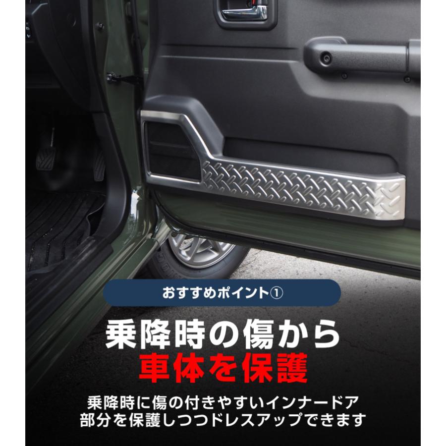 ジムニーJB64 JB74 サイドシル インナードア サムライプロデュース