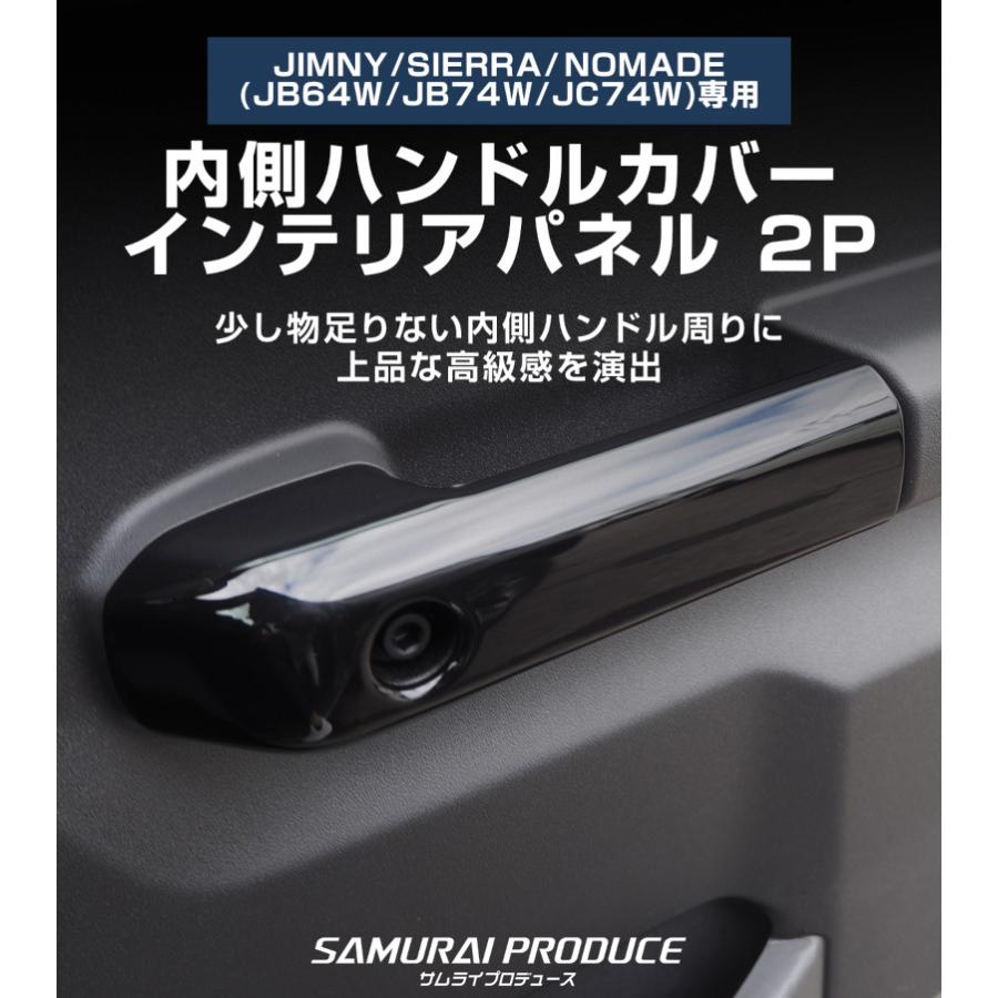 ジムニーパーツセット サムライプロデュース ジムニー JB64W ジムニーシエラ JB74W ジムニー