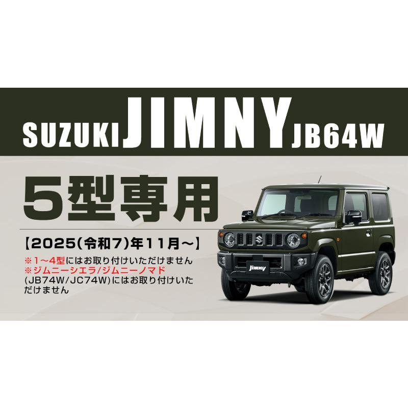サムライプロデュース ジムニー JB64W 5型 フロントアンダーカバー