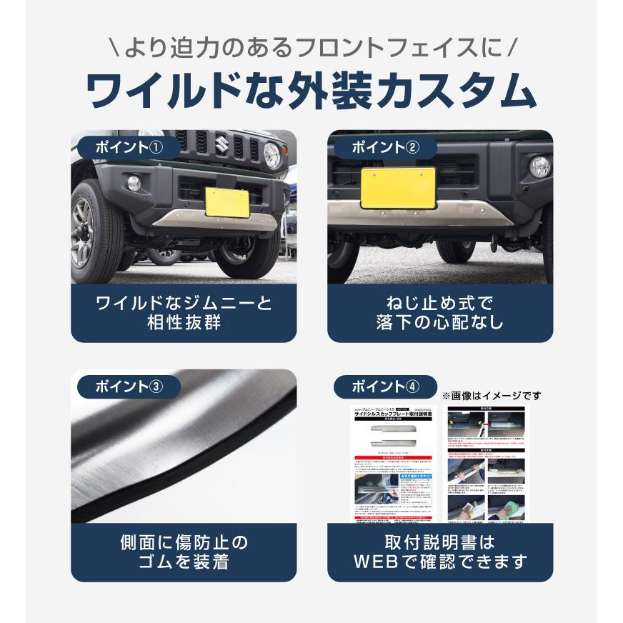 サムライプロデュース ジムニー JB64W 5型 フロントアンダーカバー