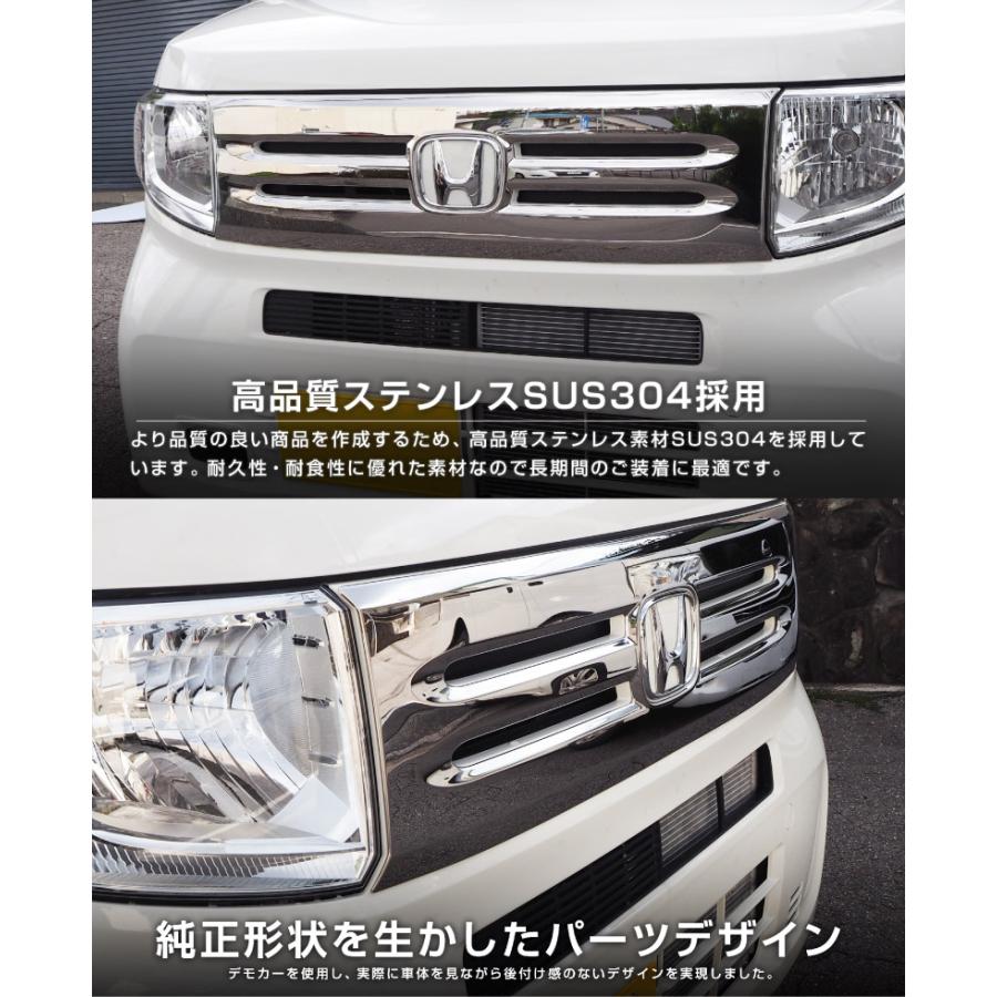常夏　N-VANフロントグリル ミラーカバー JJ1/JJ2 N-VAN G/Lグレード用 フロントグリルカバー 鏡面仕上げ