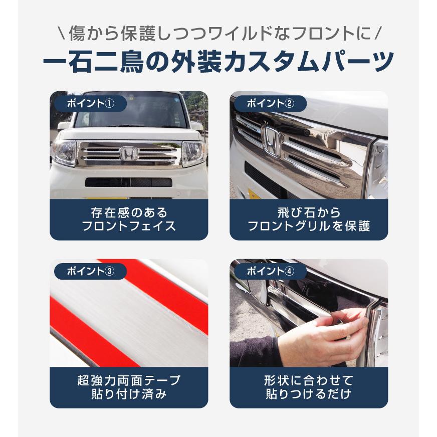 サムライプロデュース N-VAN G/L フロントグリル ガーニッシュ