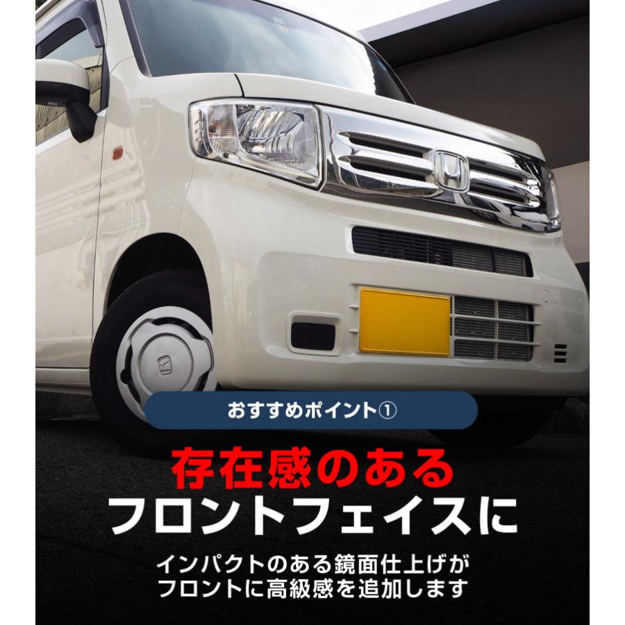 サムライプロデュース N-VAN G/L フロントグリル ガーニッシュ