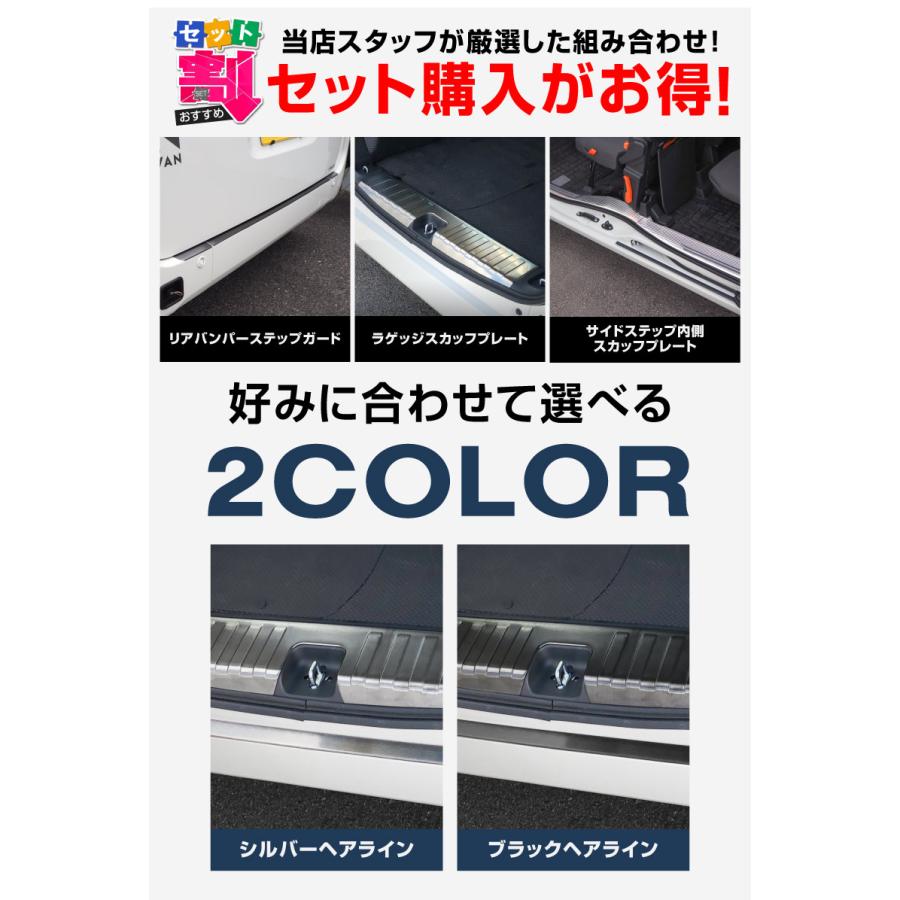 サムライプロデュース セット割 N-VAN リアバンパーステップ