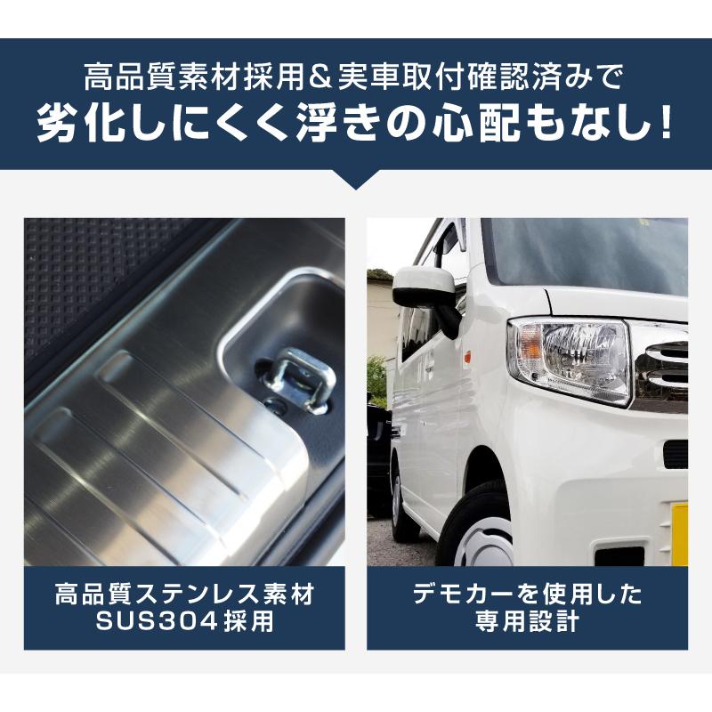 サムライプロデュース セット割 N-VAN リアバンパーステップ