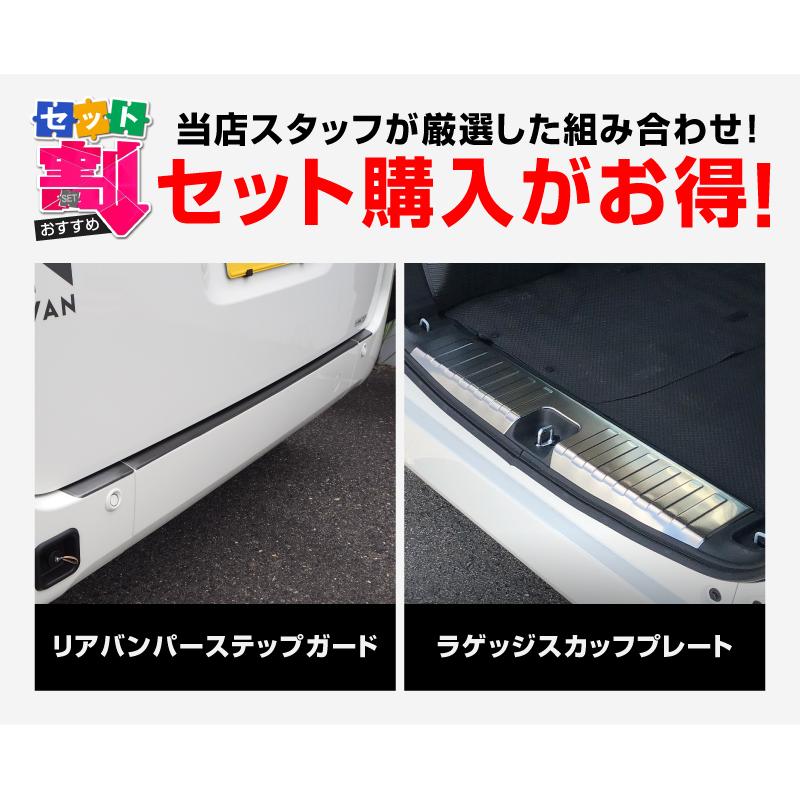サムライプロデュース セット割 N-VAN リアバンパーステップ