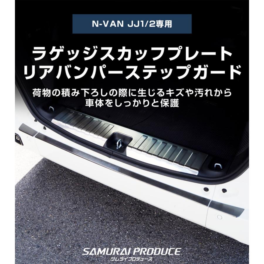 ラストプライス　N-VAN リアアッパーボード　標準／リクライニング兼用 ラストプライス N-VAN リアアッパーボード 標準／リクライニング兼用