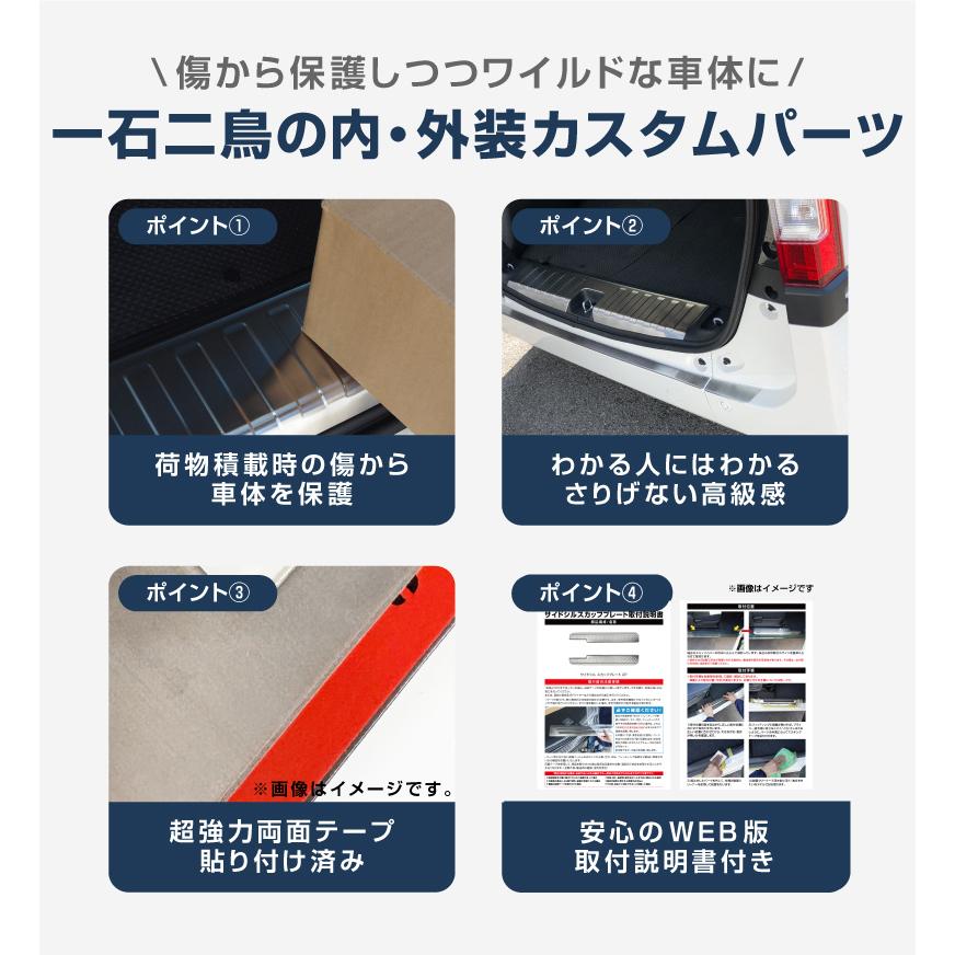 サムライプロデュース セット割 N-VAN リアバンパーステップガード