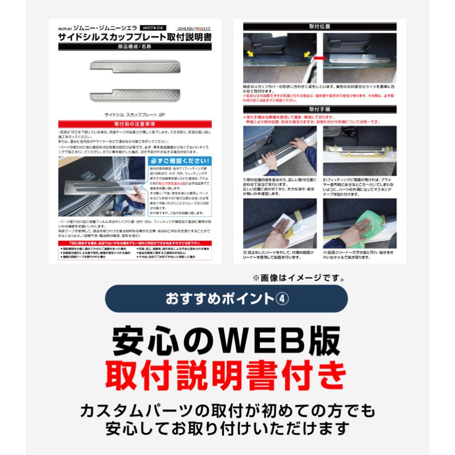 サムライプロデュース セット割 N-VAN リアバンパーステップガード
