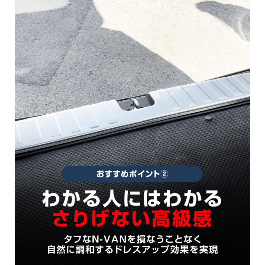 ステンレススカッフプレート4P+リアラゲッジスカッフプレート1P　N-VAN用 40_000000002116.jpg?1752553503