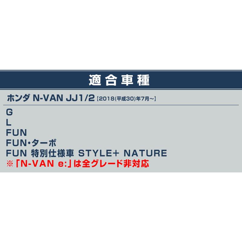 サムライプロデュース N-VAN ウィンドウスイッチベース インテリア
