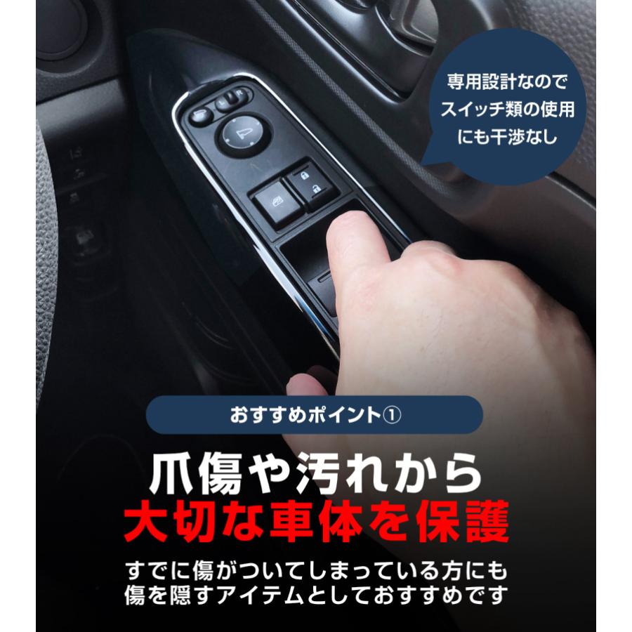 サムライプロデュース N-VAN ウィンドウスイッチベース インテリア