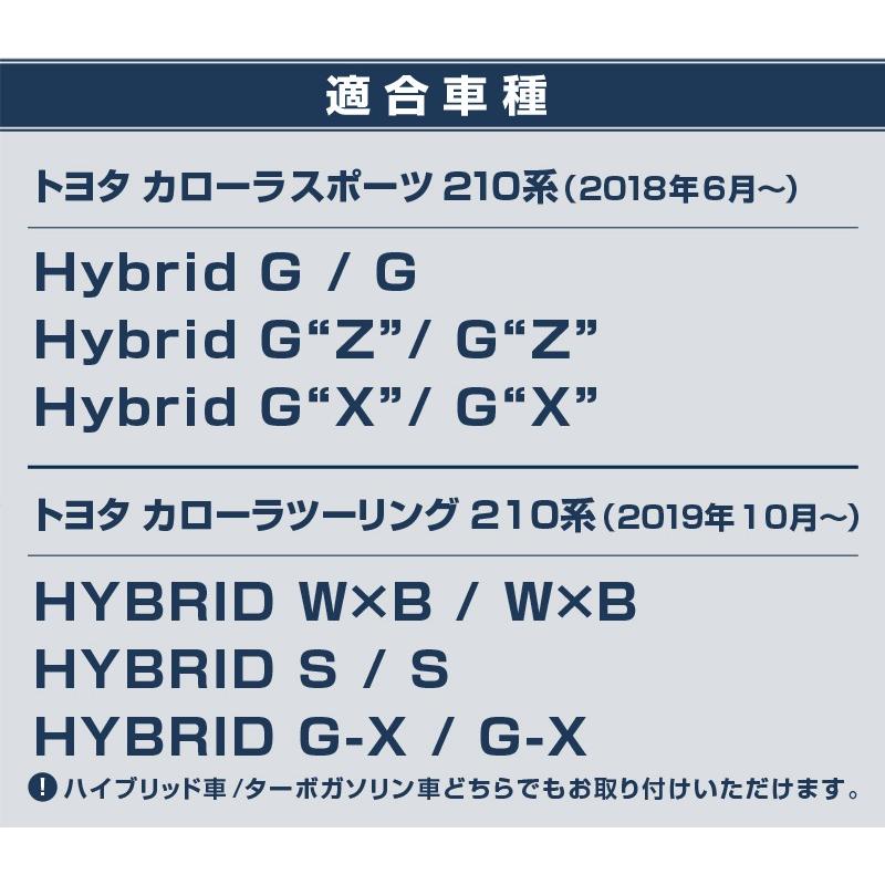 カローラツーリング カローラスポーツ 210系 スカッフプレート サイドステップ内側 滑り止め付き フロント・リアセット 4P ブラック 予約/6月30日頃入荷予定｜thepriz｜13