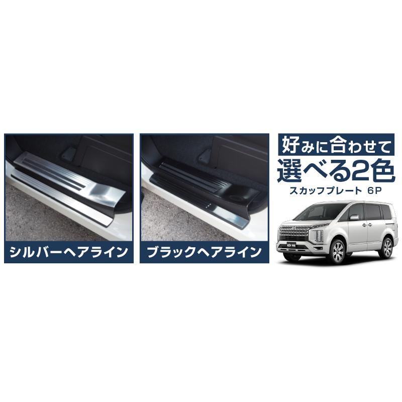 サムライプロデュース デリカD:5 サイドステップ サムライプロデュース デリカD:5 サイドステップ