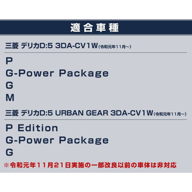 三菱 デリカD:5 サイドステップ スカッフプレート 滑り止め付き セット 6P 選べる２色 シルバー ブラック｜thepriz｜16