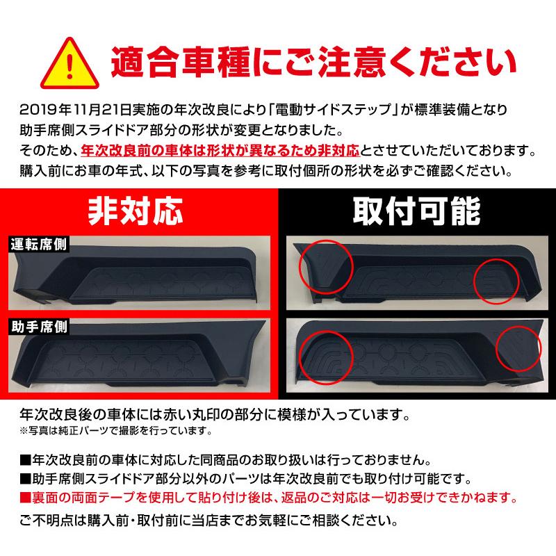 サムライプロデュース デリカD:5 サイドステップ