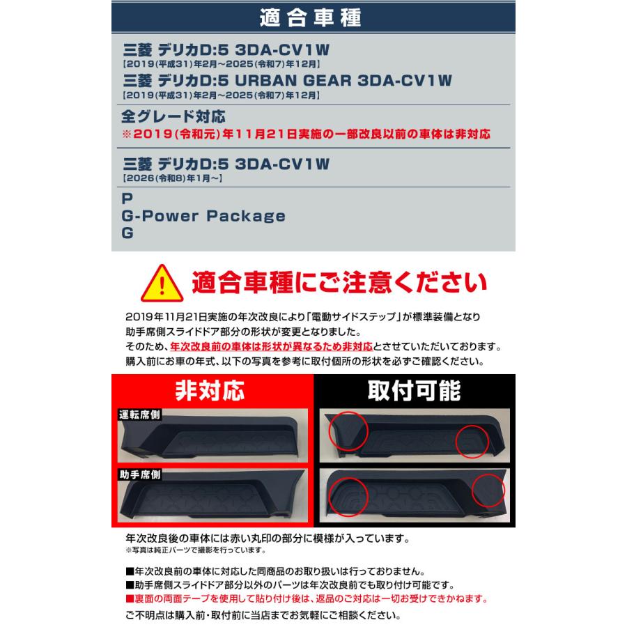 サムライプロデュース 新型デリカD:5 サイドステップ スカッフプレート