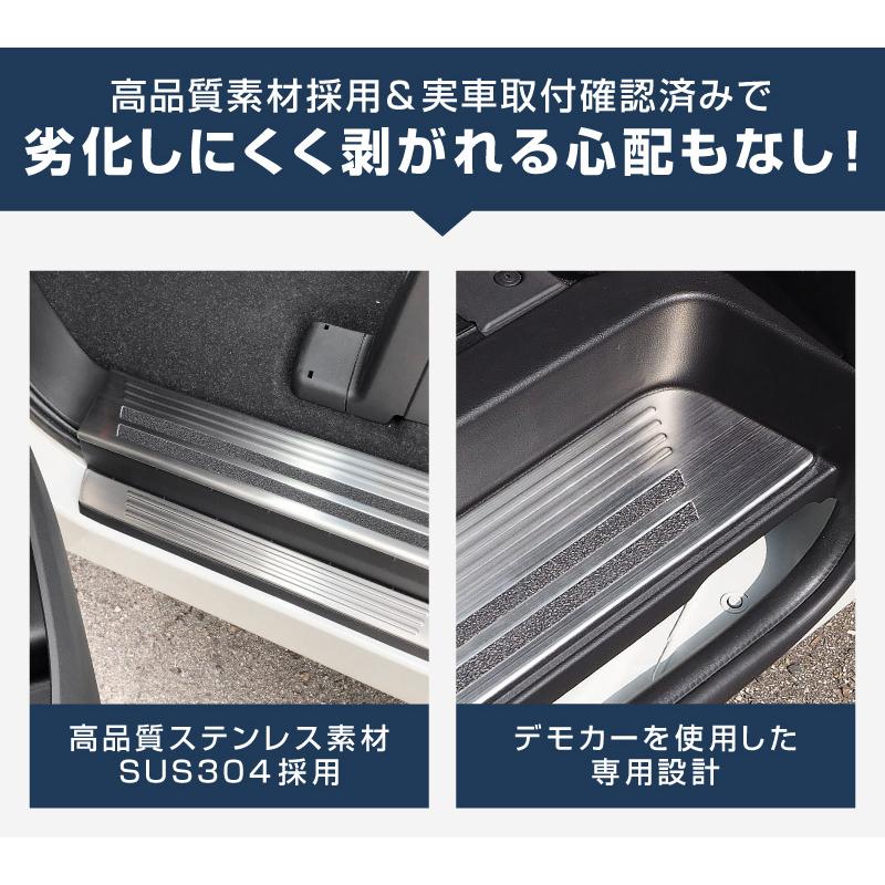 サムライプロデュース 新型デリカD:5 サイドステップ スカッフプレート