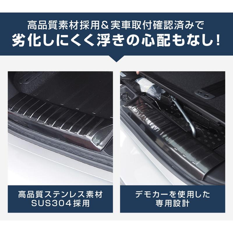 サムライプロデュース 新型デリカD:5 ラゲッジ スカッフプレート 3P